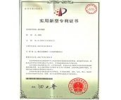 實用新型專利證書